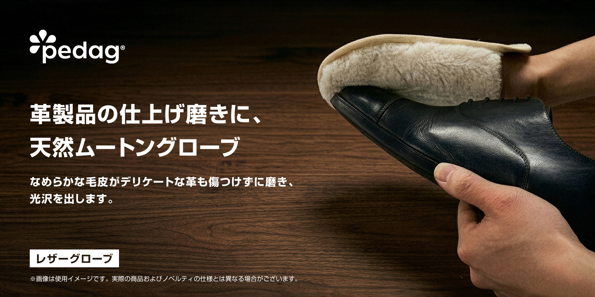 pedag レザーグローブ