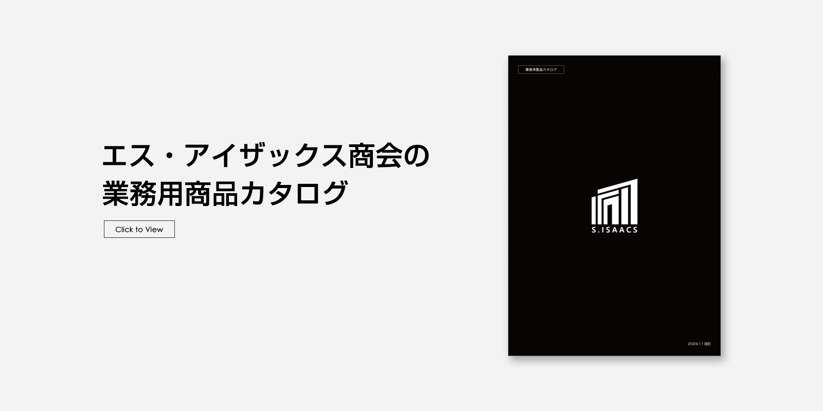 カタログ